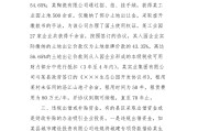 第三篇：经营管理部整改措施