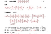 高中数学中的定理和命题