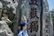 五岳之首为何是泰山？当地导游说出了“真相”，古代帝王视为神山