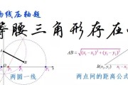 【中考专题】存在性系列之等腰三角形存在性问题