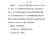 中国光大银行股份有限公司 第八届董事会第二十六次会议决议公告