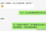 股票是概率学吗？