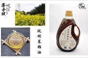 平讯 | 只要33元！中国传统轻奢植物油，香得邻居都闻到了的蔬菜种籽油，上新了~