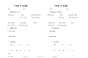 三年级奥数教材上册答案(共18页)