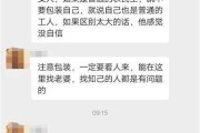 暗访交友APP骗局：未婚男子每发一个字都要花钱，已婚妇女陪聊敛财月入过万