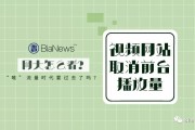 视频网站关闭前台播放量，网大的“唯”流量时代要过去了吗？