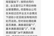 柳州市政府明支持临江小业主依合同法拒交黑物业费，城区法院判业主败诉？