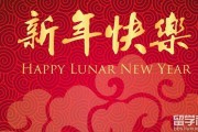 春节祝福语|2022年除夕朋友圈文案最火