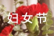 三八妇女节对老师的祝福语