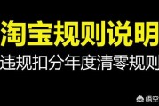 淘宝店铺违规被扣48分可以重开吗？该怎么办？