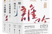 【酒国 莫言】小说的内容介绍与作家的履历