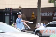 西安交警举办“迎全运、强技能、促提升”交通指挥手势比武竞赛活动