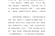 关于读书的故事作文300字3我是一个爱读书的小女孩