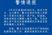 杀害空姐的滴滴司机被发现疑似尸体，如果尸体是凶手，他是怎么死的？