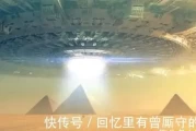 宇宙空间中的智慧生命