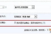 淘宝运费险怎么使用？