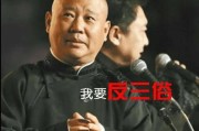 老郭早年相声里有个主流相声演员宋大得(颂大德)，他到底是谁？