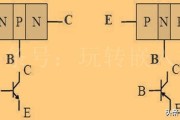 怎样确定三极管的正负极？