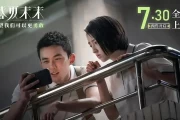 《盛夏未来》陈正道调侃《盛夏未来》，陈正道调侃青春片