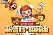 《冒险岛2》开启乐谱自由交易时代 开启MMORPG休闲玩法造乐新风尚