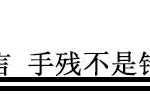 英雄联盟：中单石头人玩法攻略，克制脆皮一看就懂！