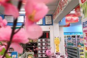 药店店员的基本条件和技能