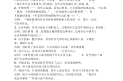 《短语类型练习题(共4页).doc》