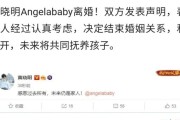 黄晓明和Angelababy为什么会突然离婚？