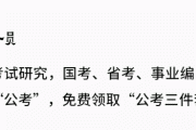 军队文职是什么？值得报考吗？笔试考什么？