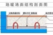 地暖安装规范要求有哪些？