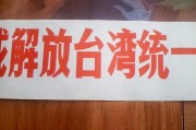 解放军有能力解放台湾，但为何久久没统一？最大的阻碍究竟是什么