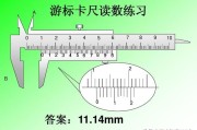 高中物理：游标卡尺和螺旋测微器的读数，老师讲了很多遍，为什么有些学生却总是错？