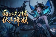 全新【世界模式】玩法：伏魔降妖伏魔降妖