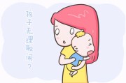 孩子无理取闹的背后是什么？作为父母你能读懂吗