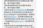 联通携号转网居然设了11个“门槛”？联通：所有用户都可办理