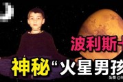 天问一号实拍影像传回地球，“火星男孩”预言能否被打破？