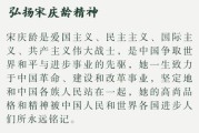 职业卫生所第八党支部参观宋庆龄故居