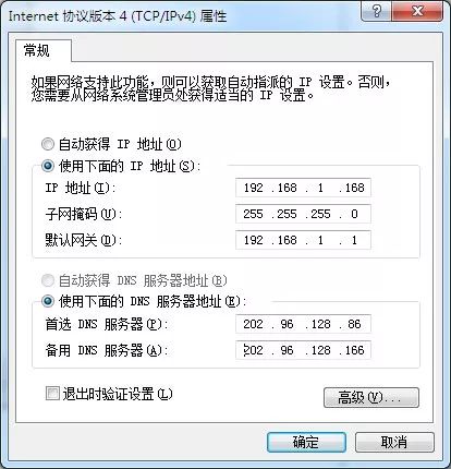 计算机网络: IP地址，子网掩码，网段表示法，默认网关，DNS服务器详解