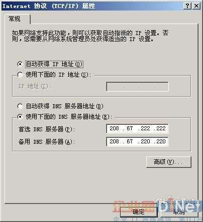 山西运城网通dns地址_网通dns服务器地址_邯郸网通dns服务器地址