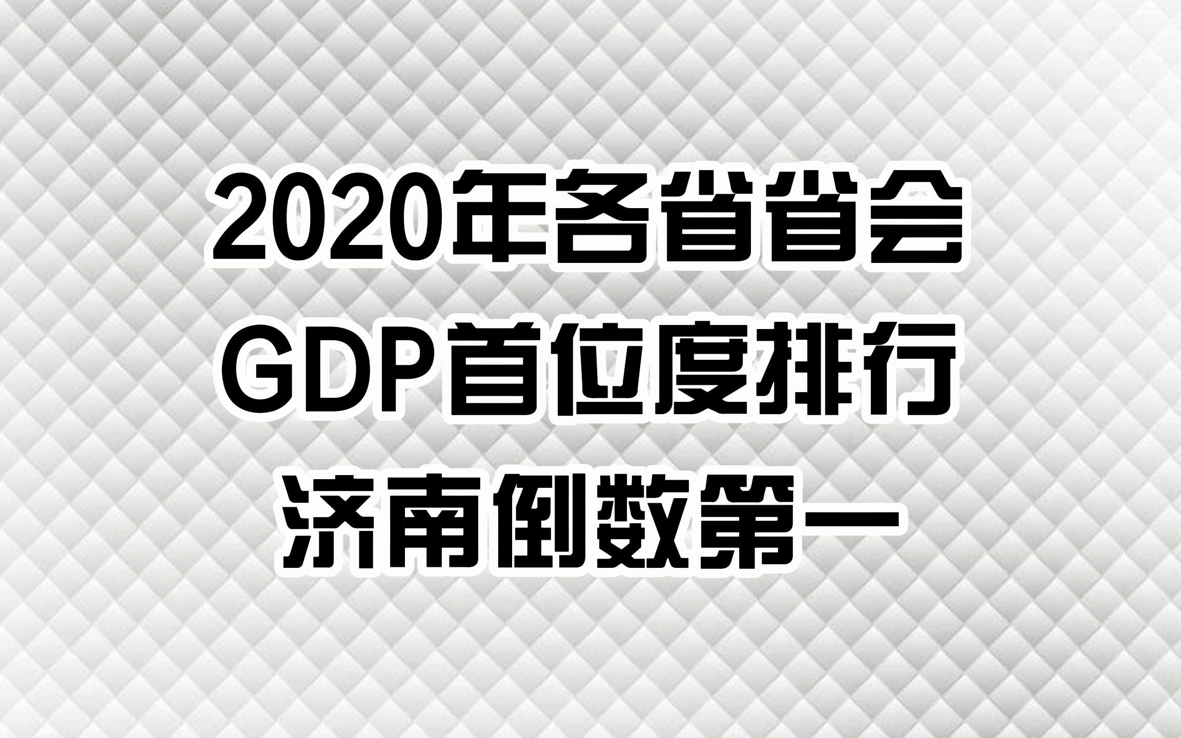 全国十大恐怖城市石家庄_石家庄为什么是十大恐怖城市_恐怖城市背景