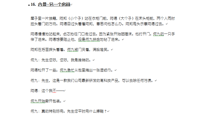 wps目录格式_wps是什么格式_wps 目录 格式