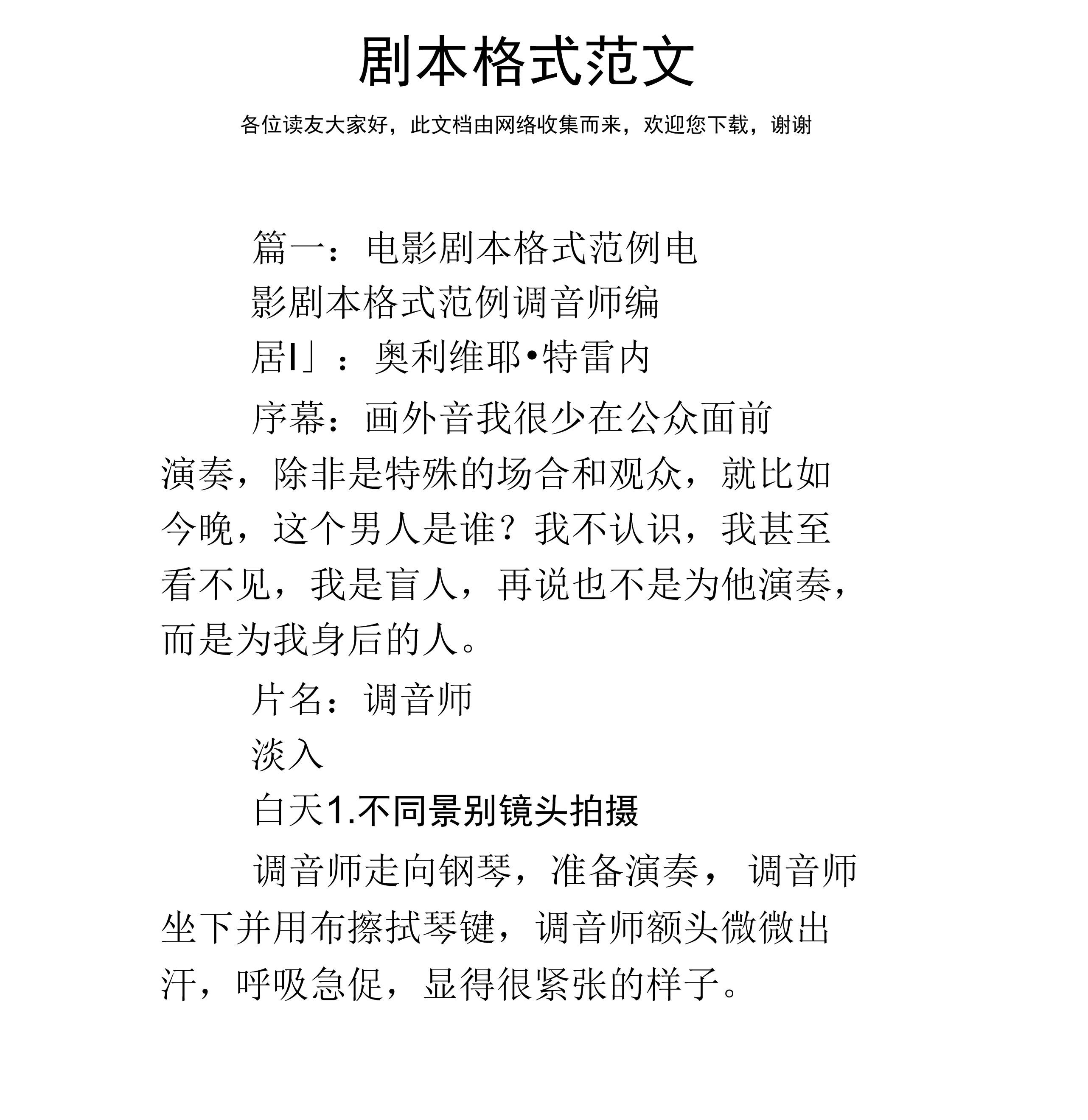 wps 目录 格式_wps是什么格式_wps目录格式