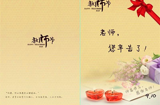 老师节祝福短信_祝福教师节的祝福语_南丰蜜桔节祝福