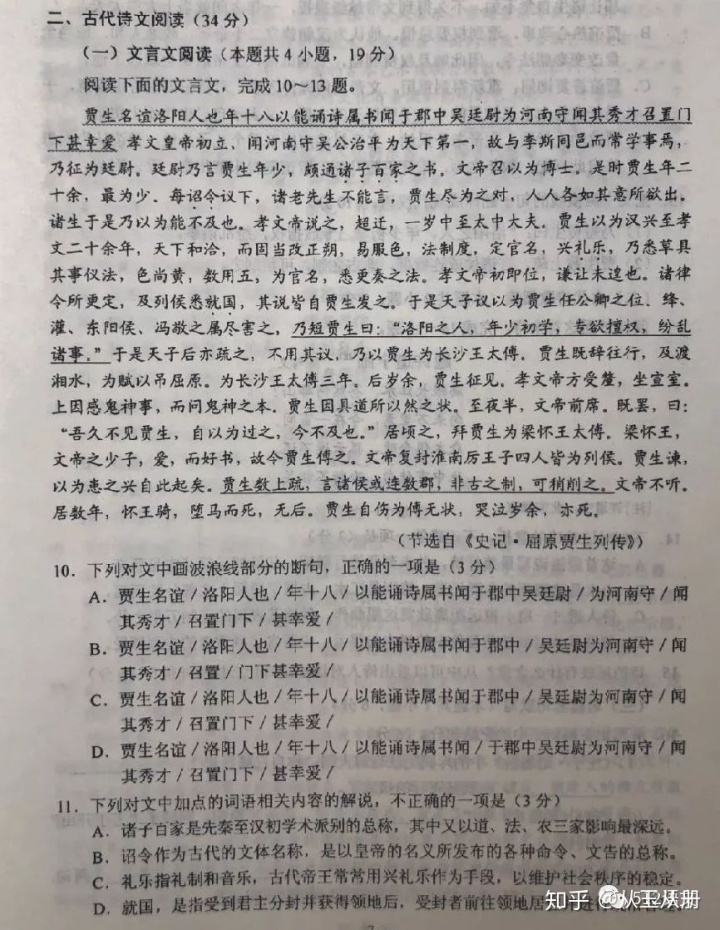 《赵普》文言文的翻译_赵普翻译_赵普文言文翻译