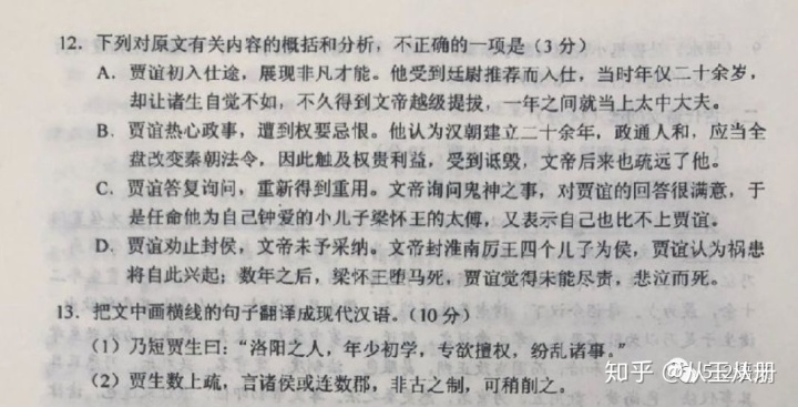 《赵普》文言文的翻译_赵普翻译_赵普文言文翻译