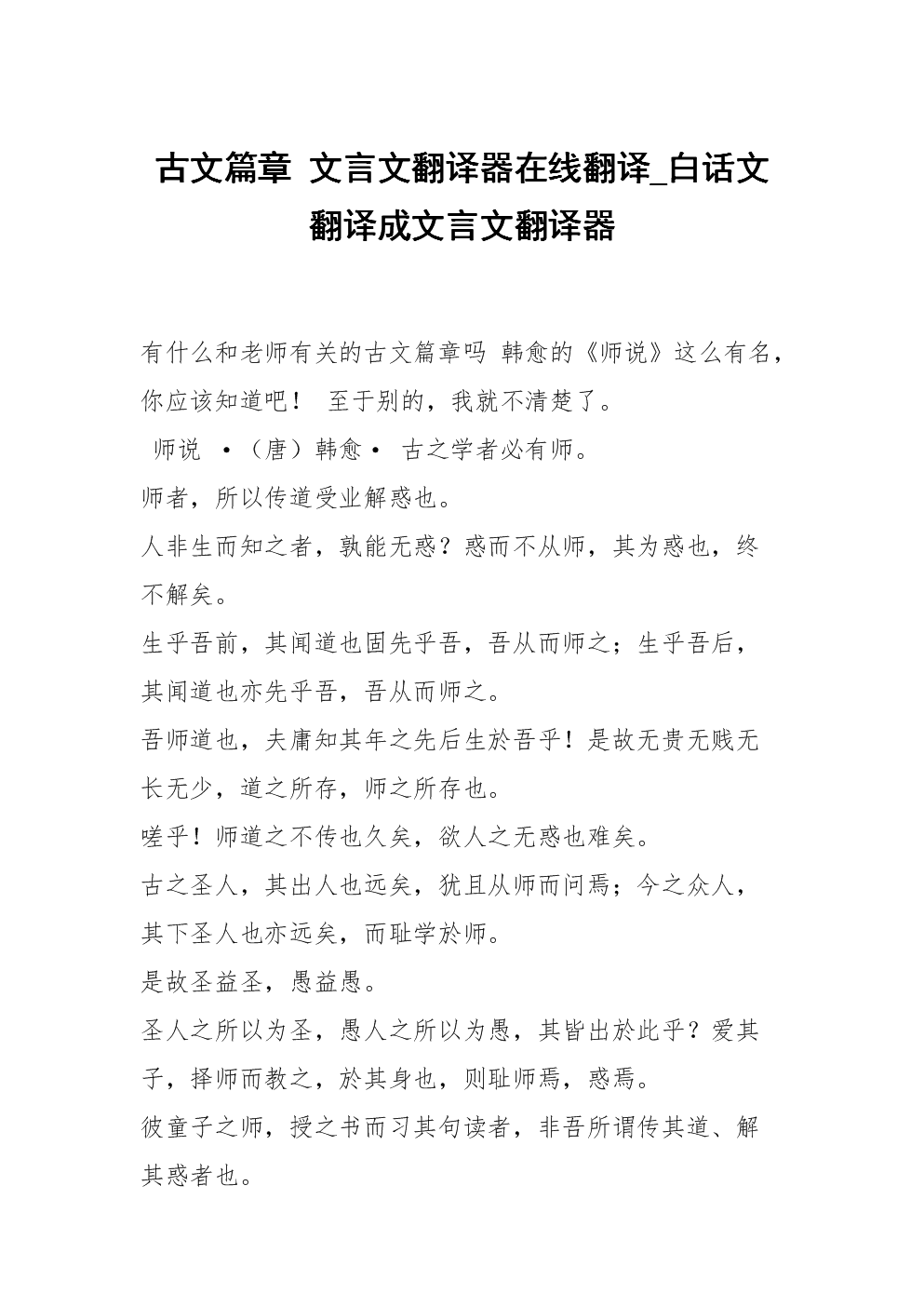 赵普翻译_赵普文言文翻译_赵普文言文词解翻译