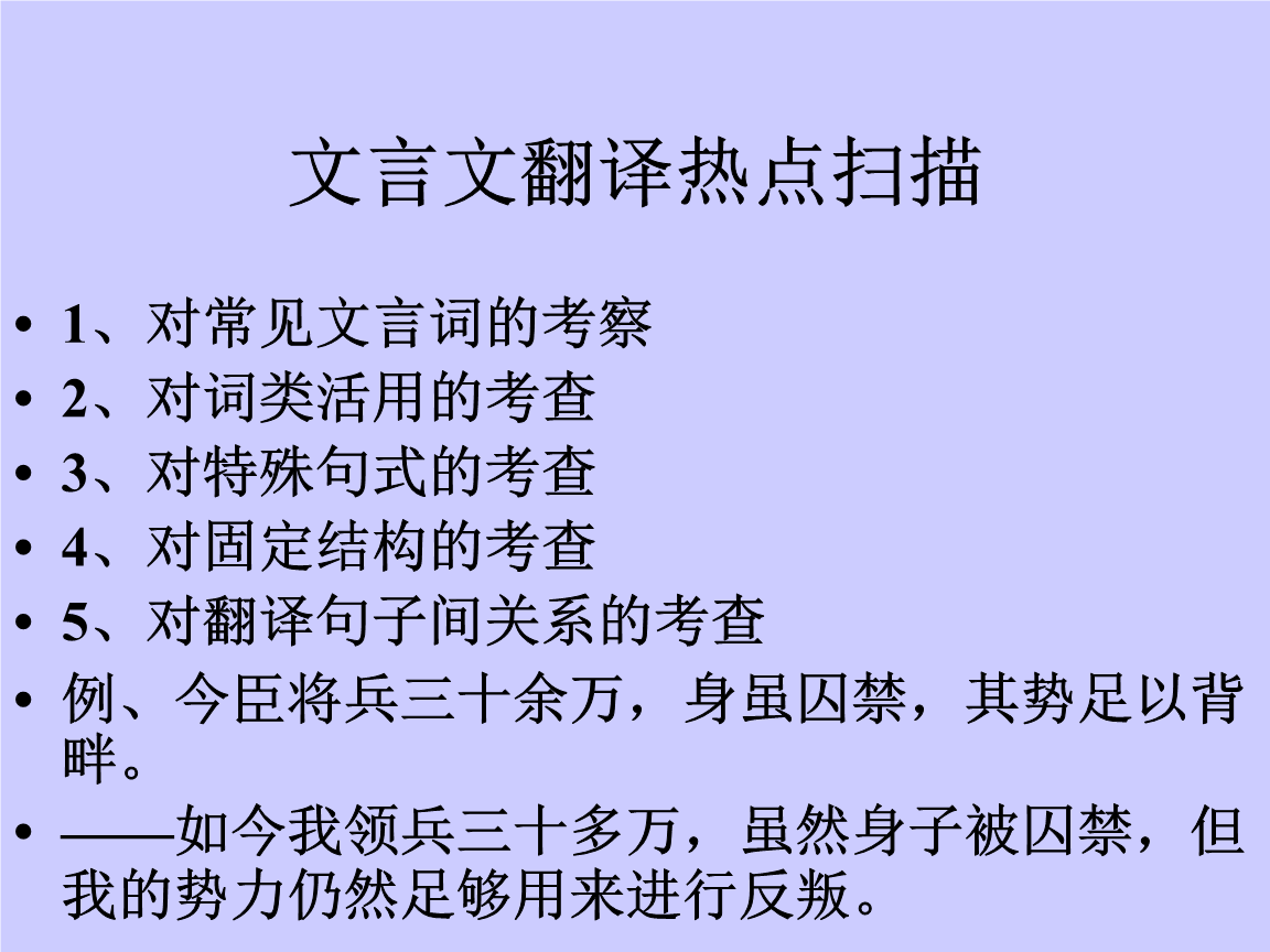 赵普文言文词解翻译_赵普翻译_赵普文言文翻译