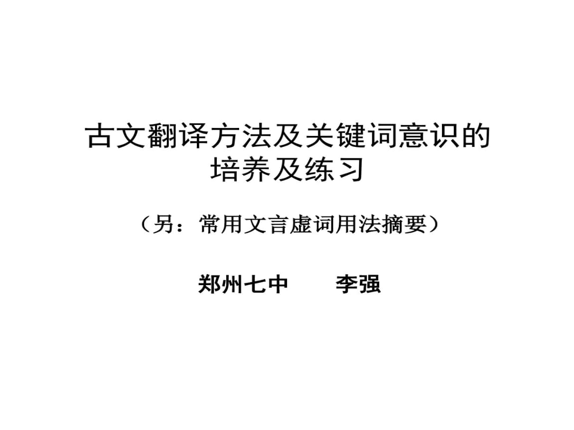 赵普翻译_赵普文言文词解翻译_赵普文言文翻译