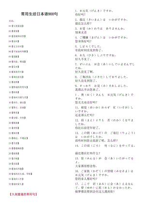 日语 等久了_等等我 日语_日语等一下