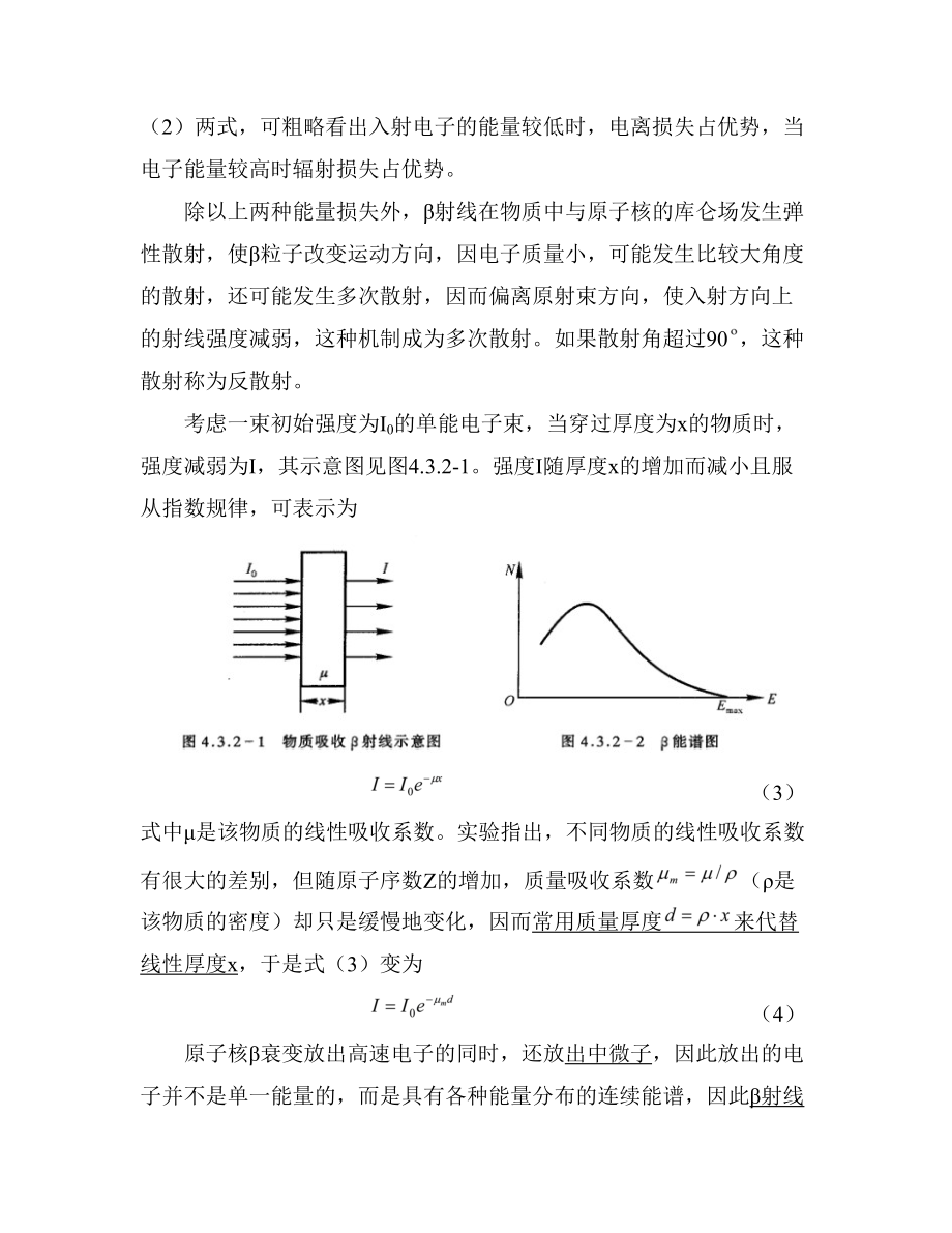 辩证唯物主义物质观认为,物质是_最毒的物质_物质和物质形态的关系